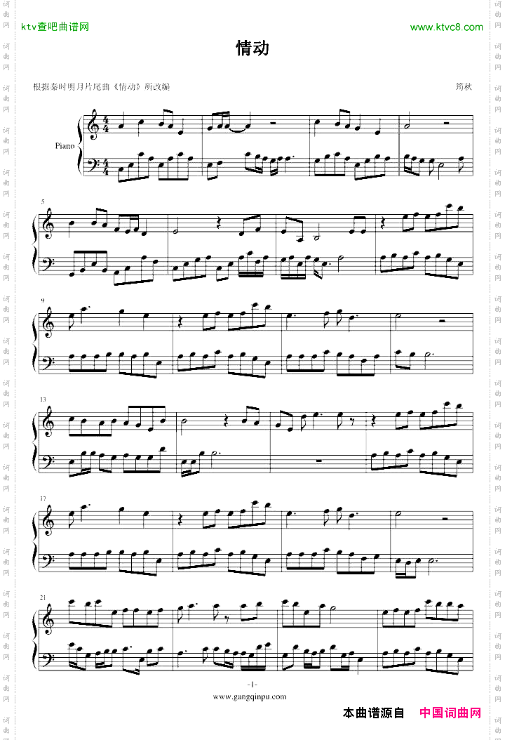 《情动》变奏曲