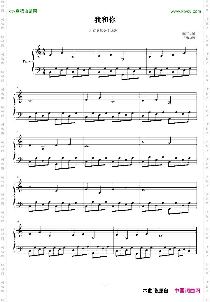 我和你-yayueqinyi版