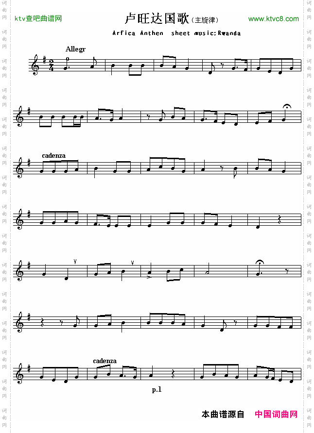 卢旺达国歌ArficaAnthensheetmusic:Rwanda