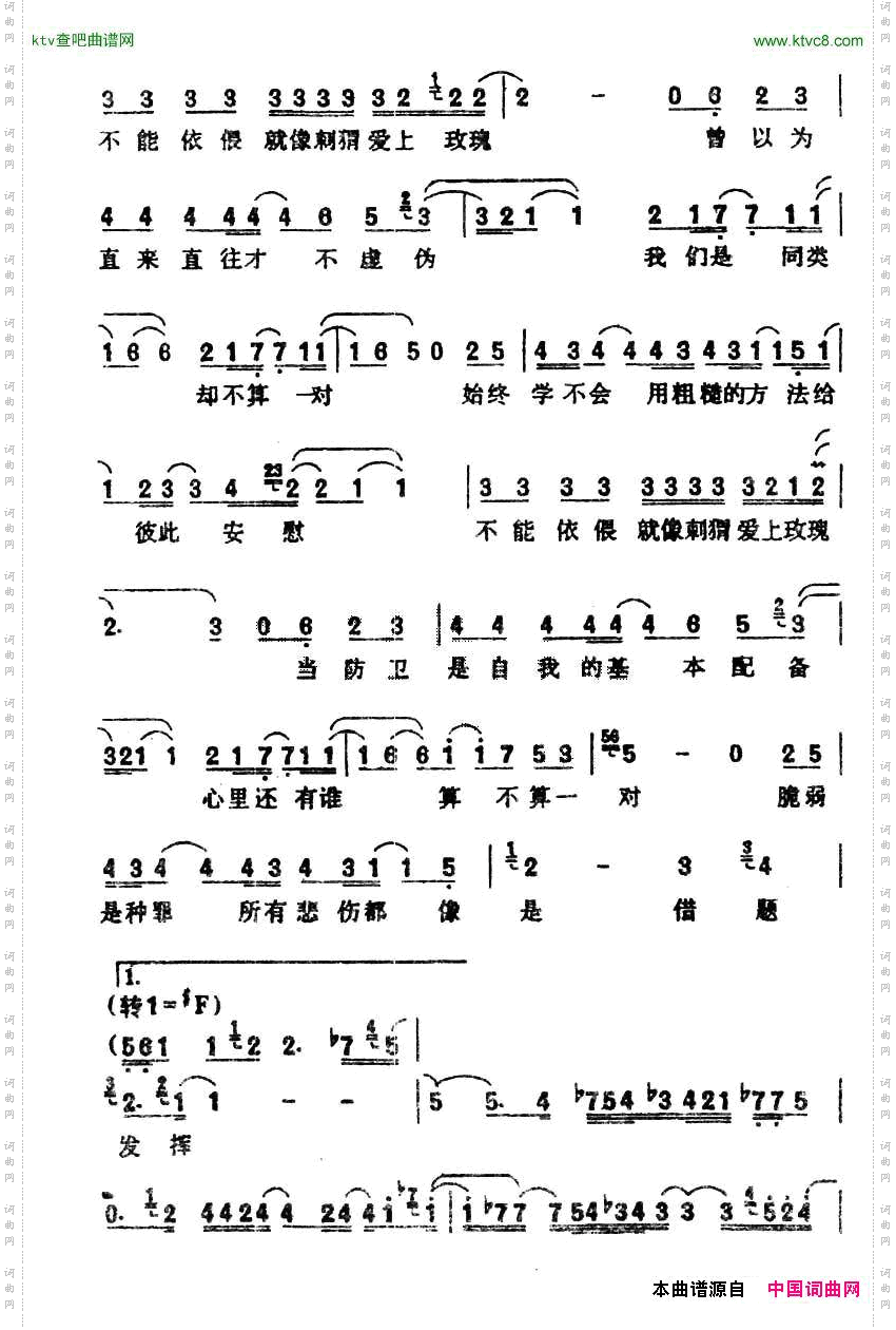 当刺猬爱上玫瑰