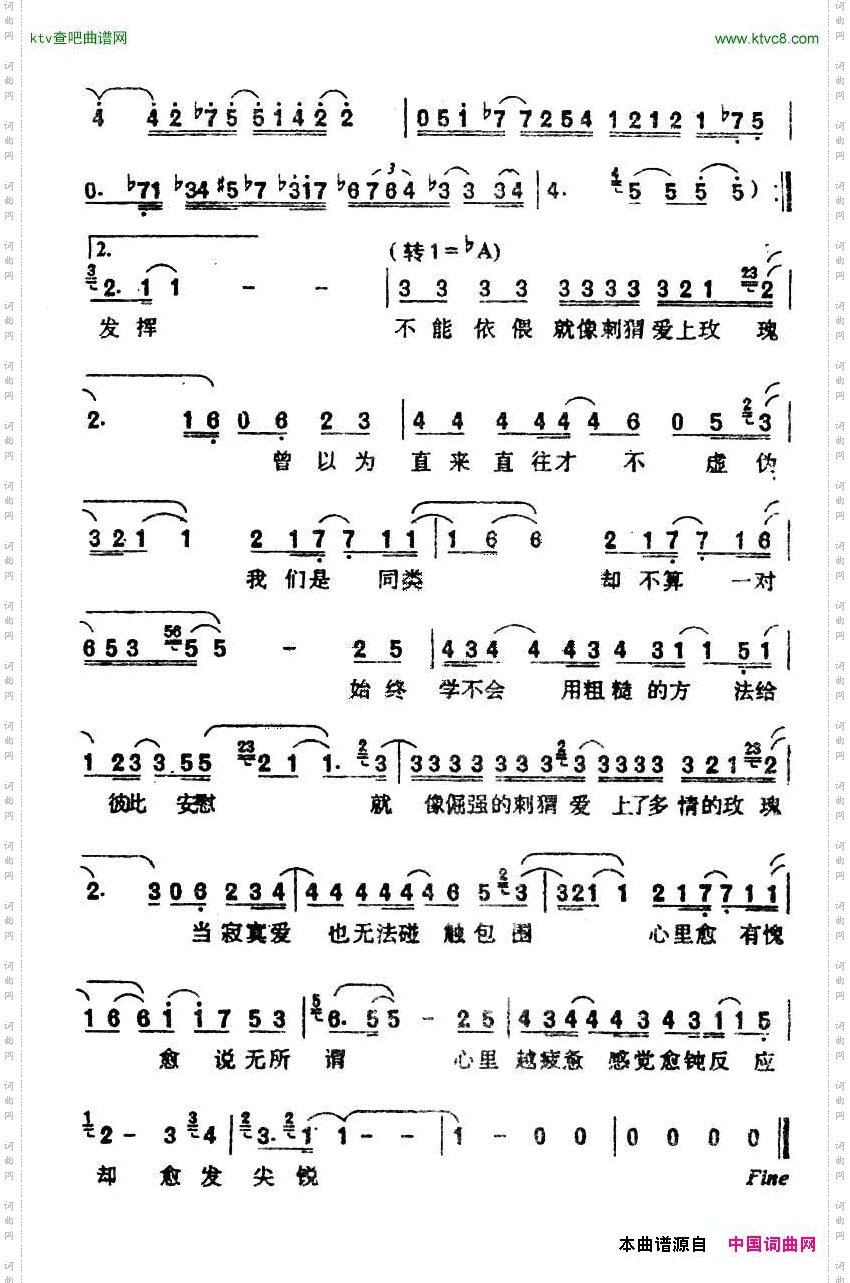 当刺猬爱上玫瑰