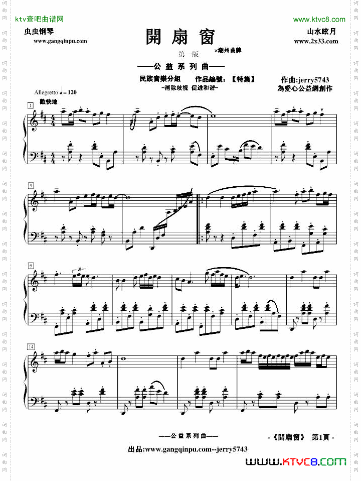 開扇窗【特集】