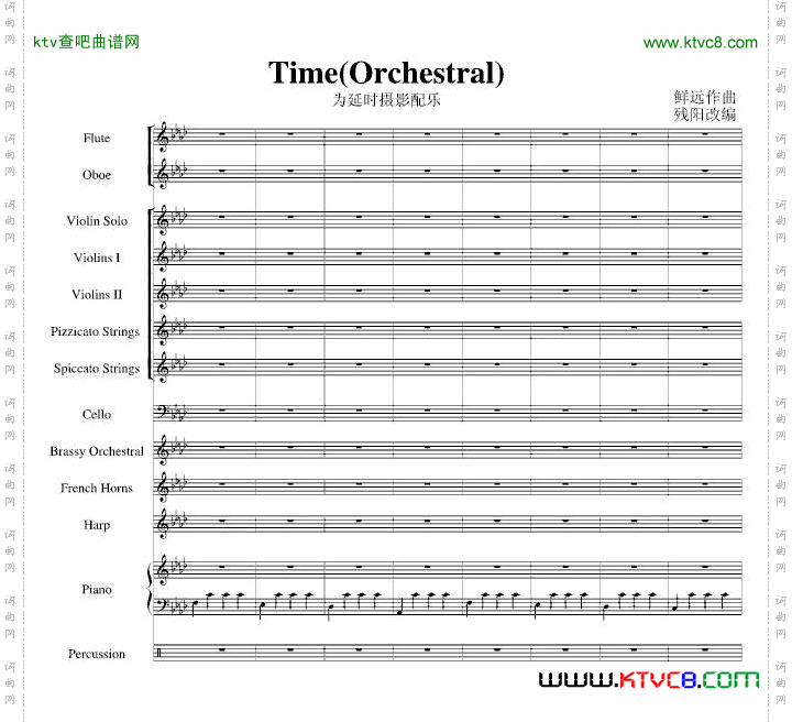 Time交响乐版