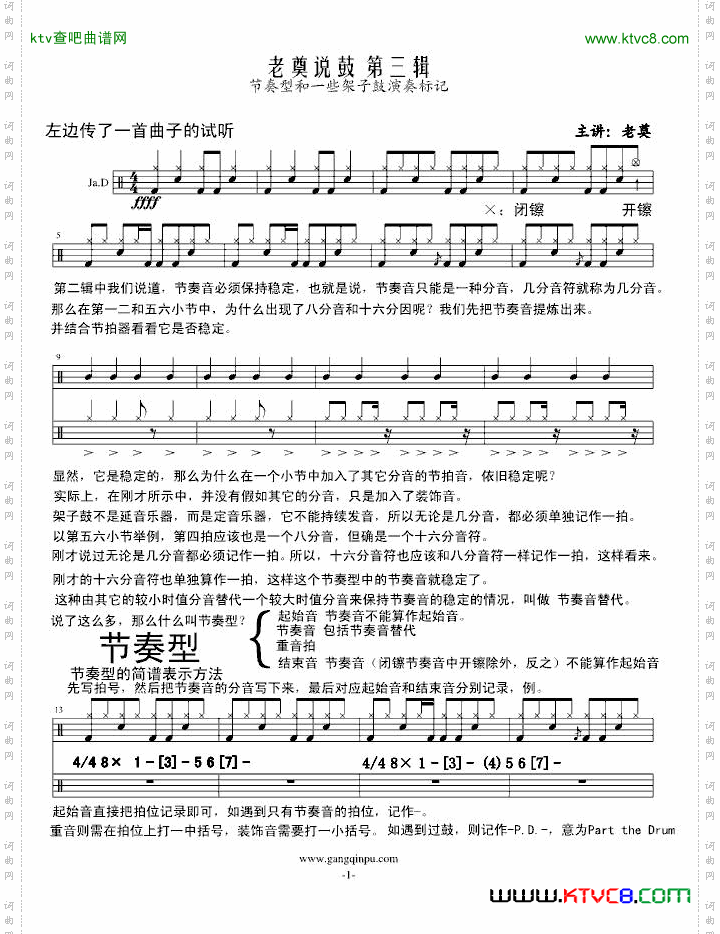 鼓3可无视