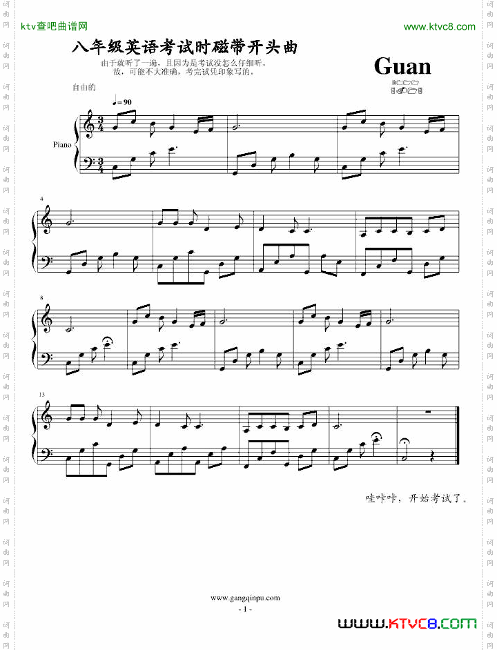 八年级英语考试磁带开头曲