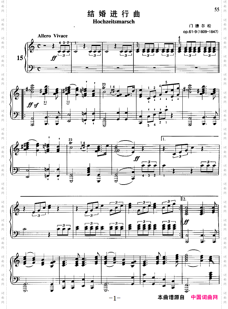 不可不弹的世界钢琴名曲：结婚进行曲