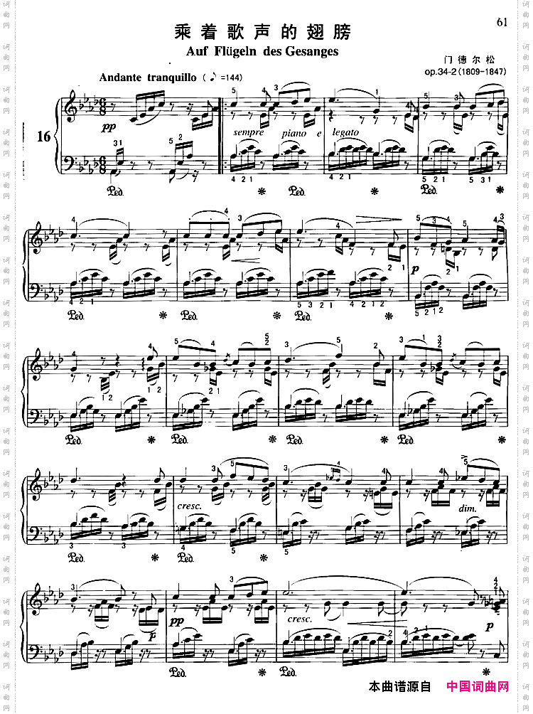 乘着歌声的翅膀_不可不弹的世界钢琴名曲