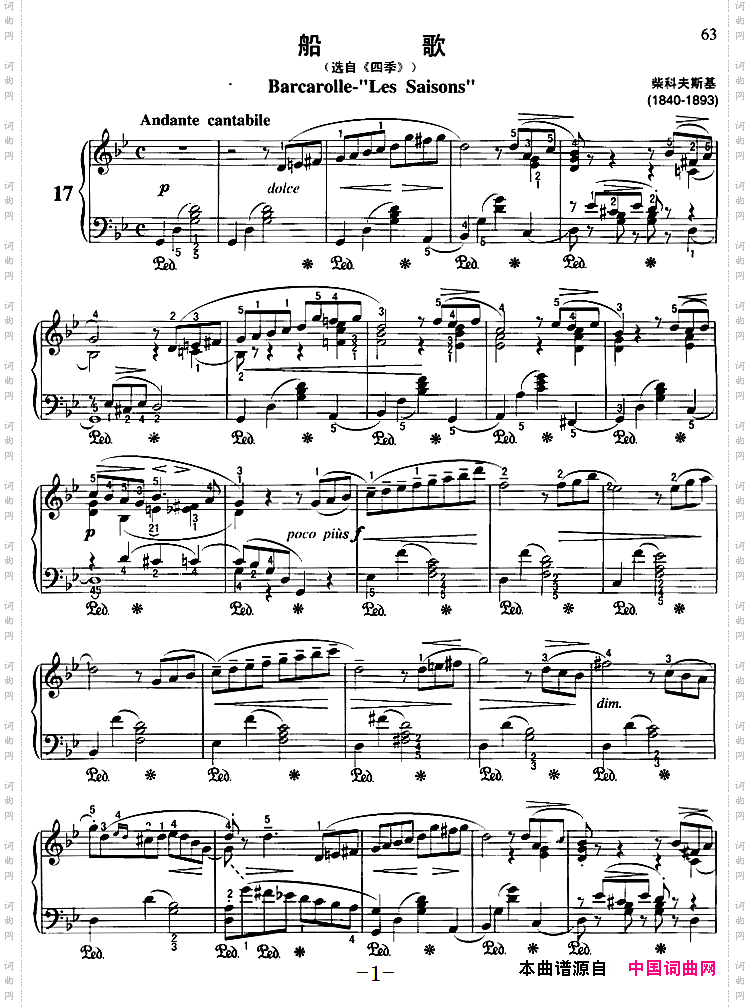 不可不弹的世界钢琴名曲：船歌