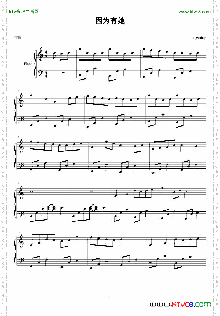 因为有她完整版