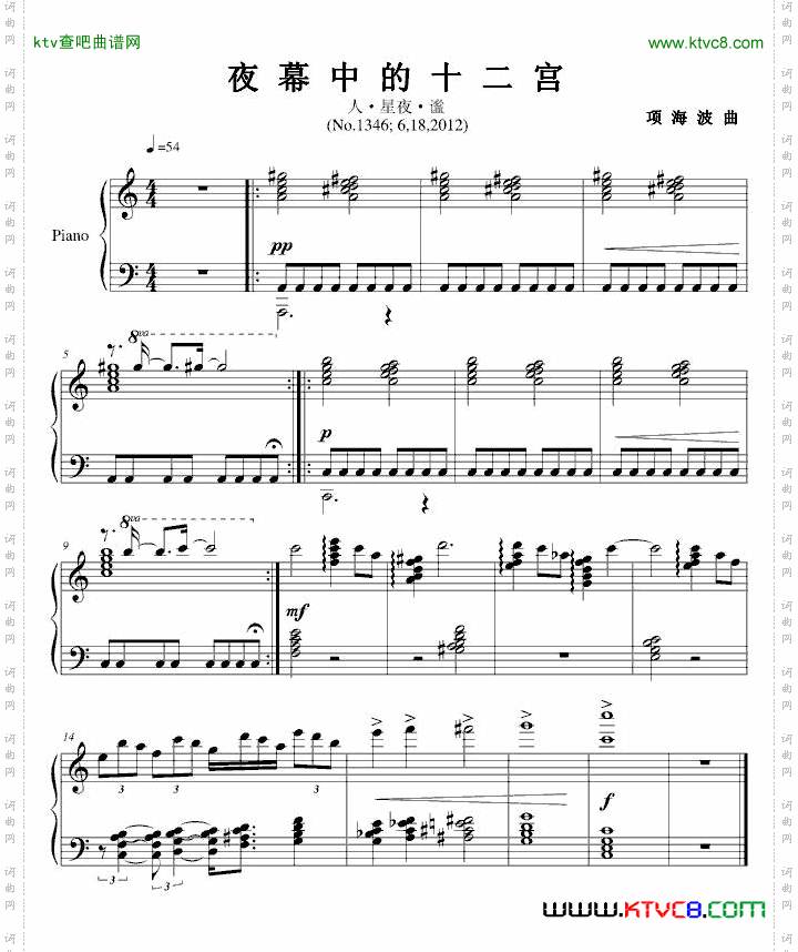 《夜幕中的十二宫：人-星夜-谧》