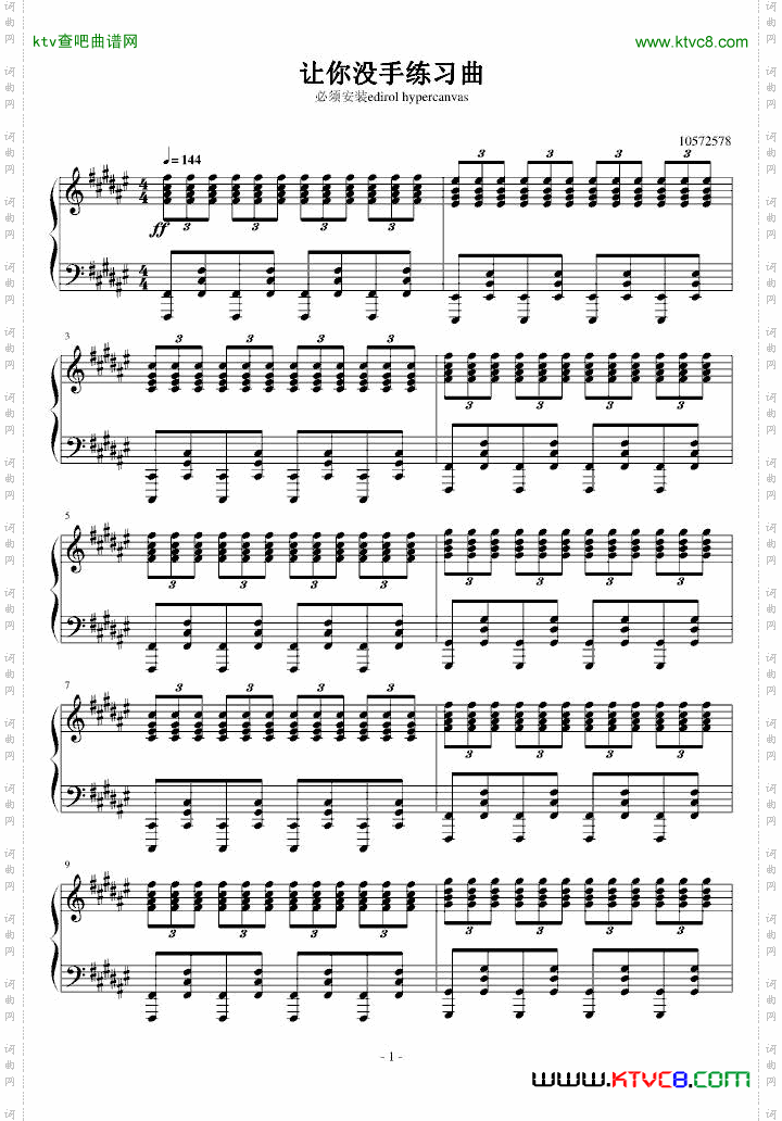 让你没手练习曲