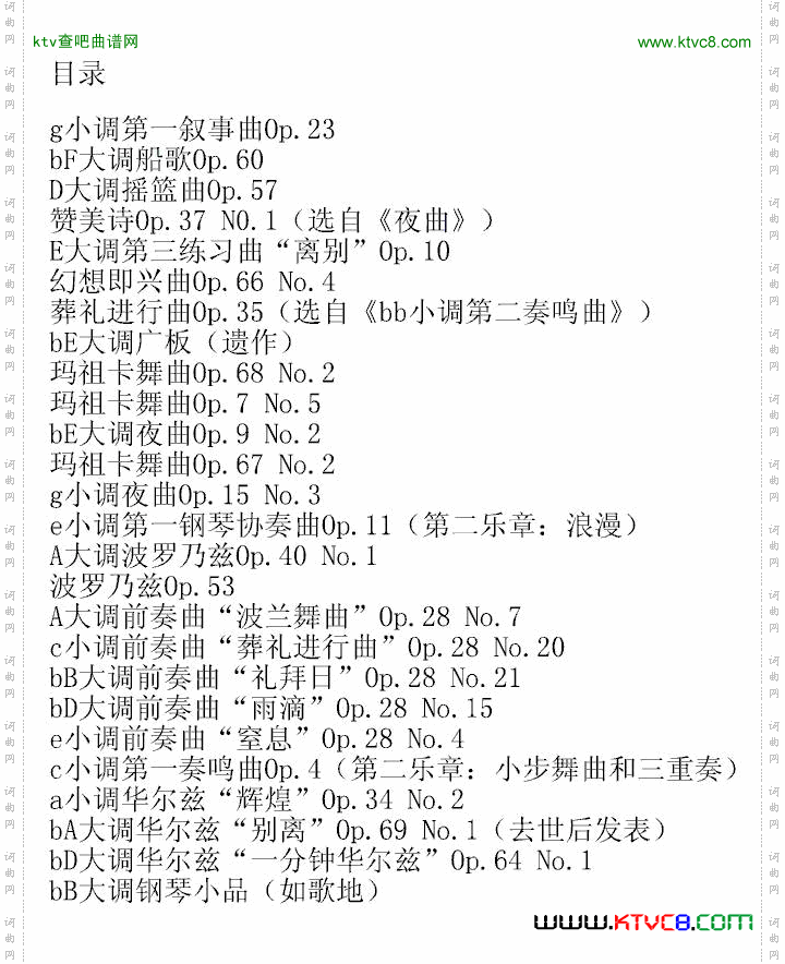 我也能弹肖邦简化改编