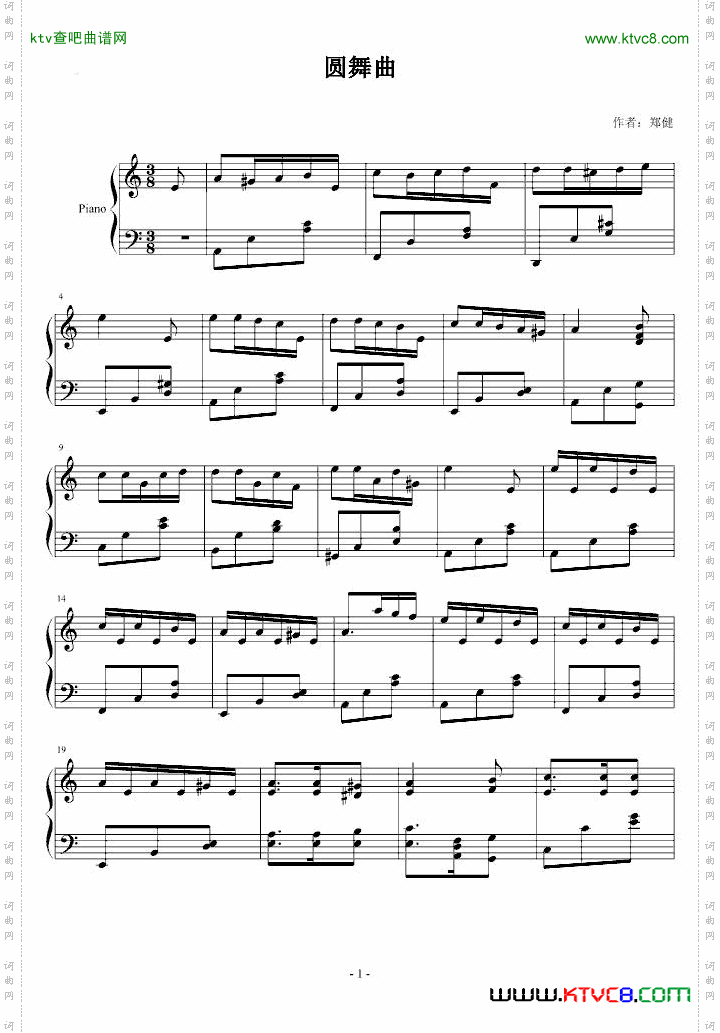 圆舞曲