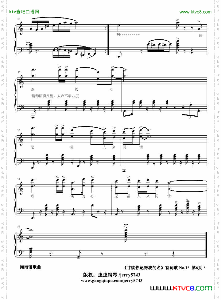 甘欲你记得我的名有词歌曲