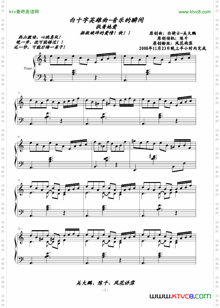 白十字爱之曲-拯救爱情的执着！