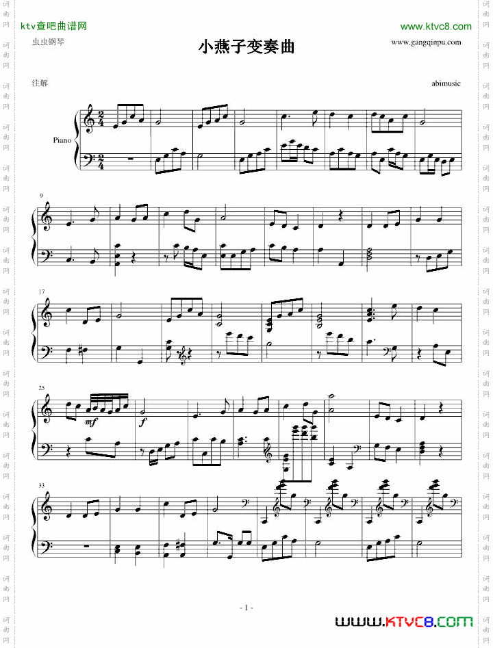 小燕子变奏曲