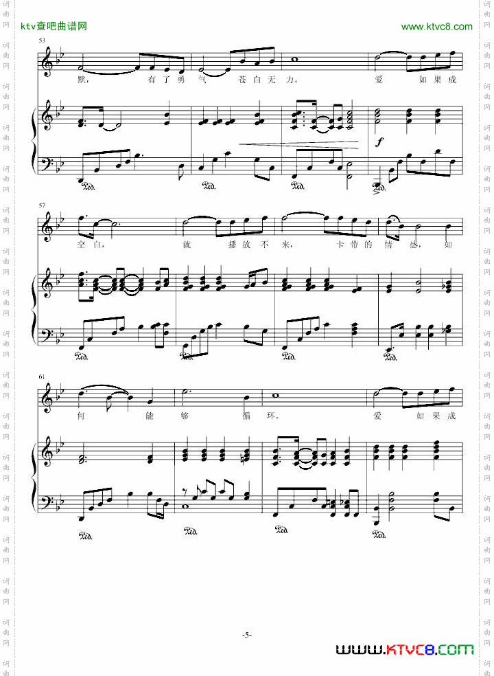 单曲循环