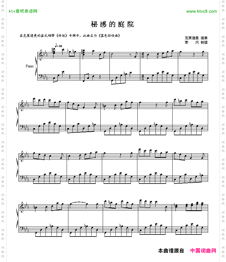 秘感的庭院