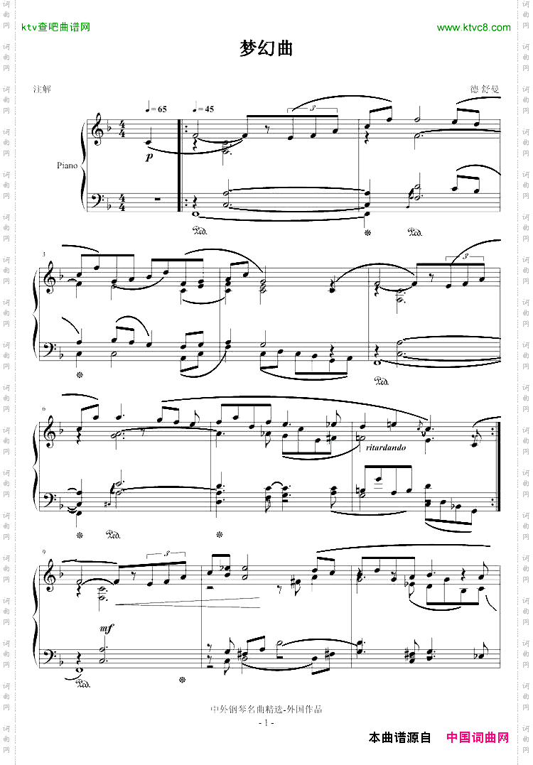 梦幻曲