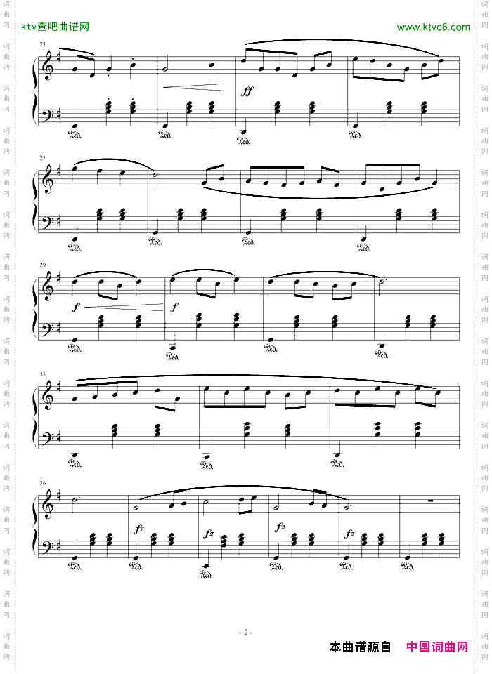 友谊圆舞曲