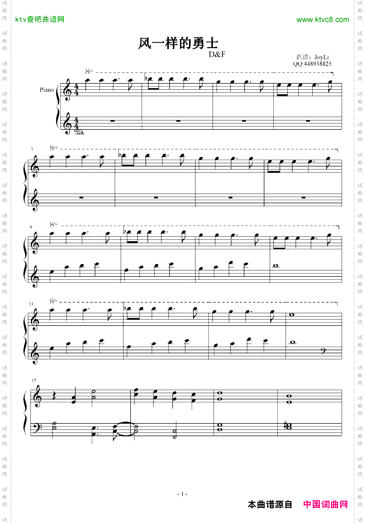 dnf--风一样的勇士