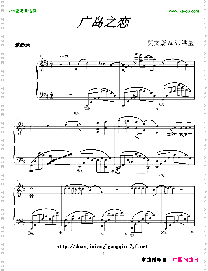 广岛～之恋♂
