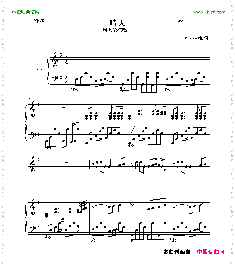 晴天