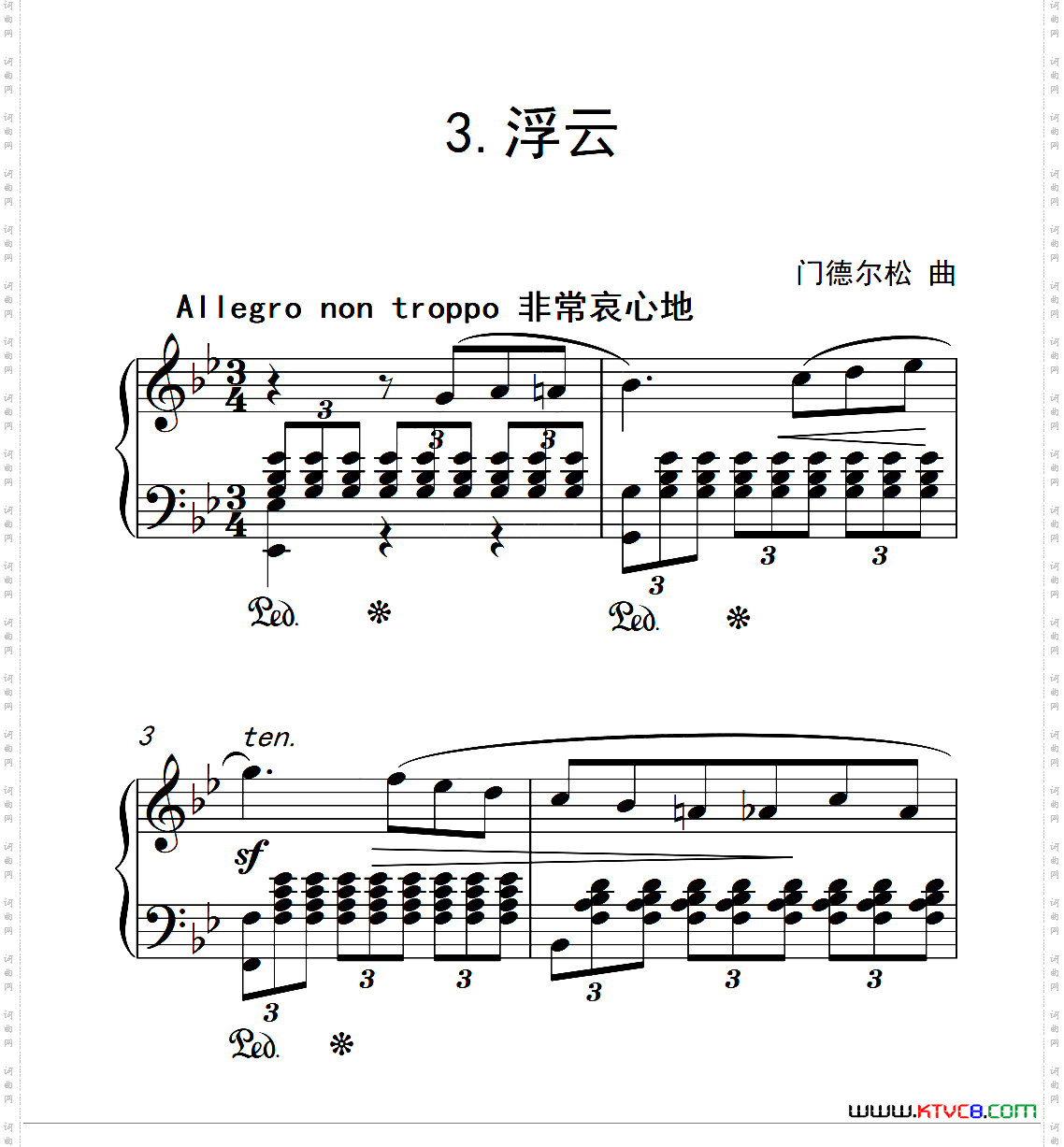 第六级 浮云（中国音乐学院钢琴考级作品1~6级）