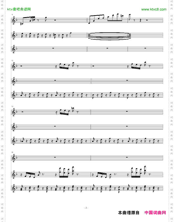 夜的第七章-双钢琴合奏版再加一把小吉他