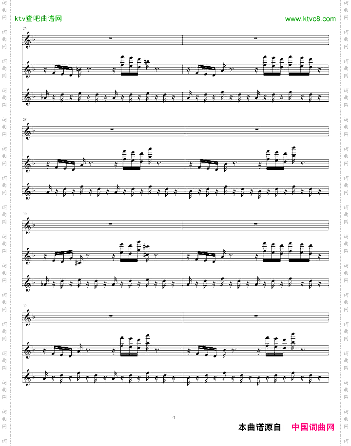 夜的第七章-双钢琴合奏版再加一把小吉他