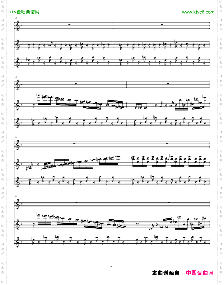 夜的第七章-双钢琴合奏版再加一把小吉他