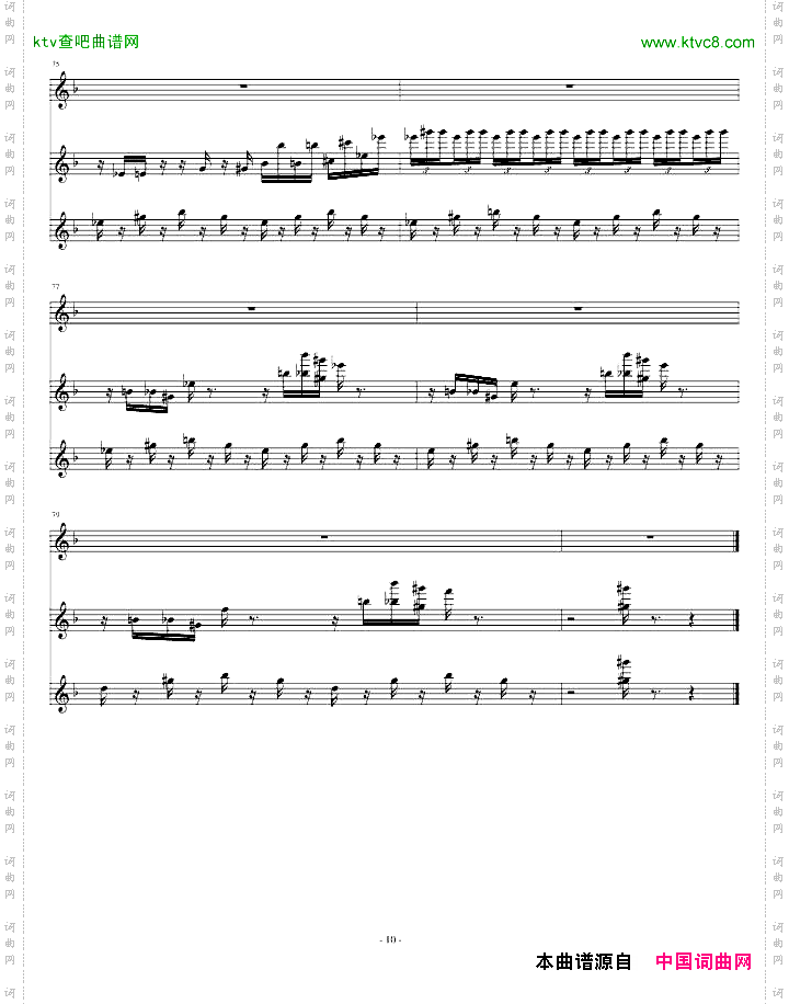 夜的第七章-双钢琴合奏版再加一把小吉他