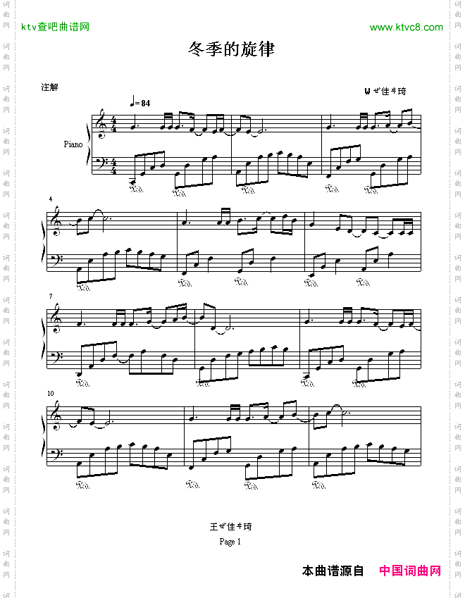 冬季的旋律