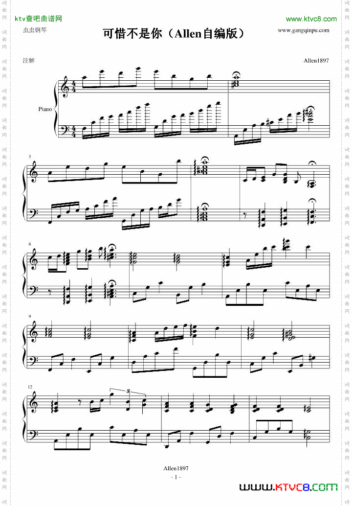 可惜不是你Allen1897编配版