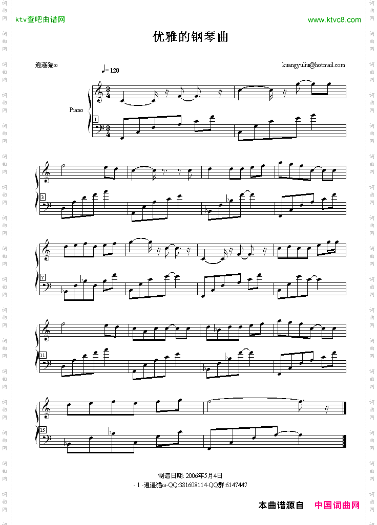 优雅的钢琴曲