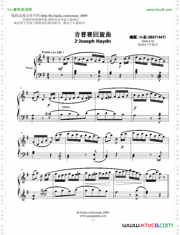 吉普赛回旋曲