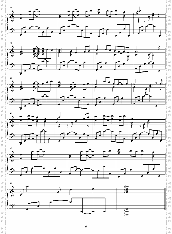 仙剑奇侠传一插曲
