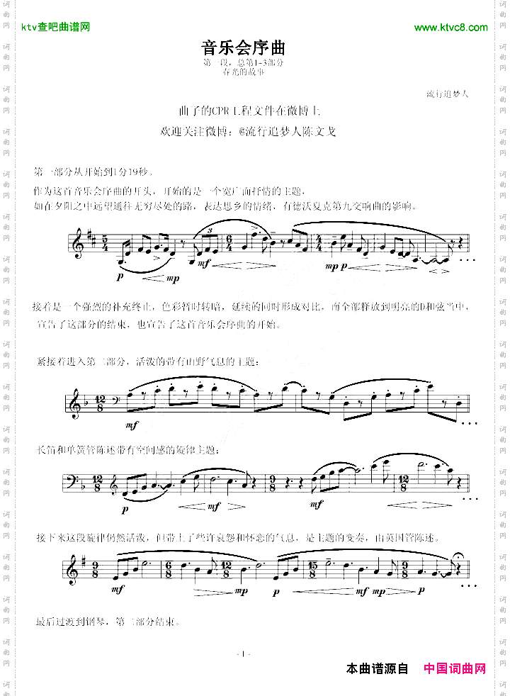 春光的故事微博cpr下载