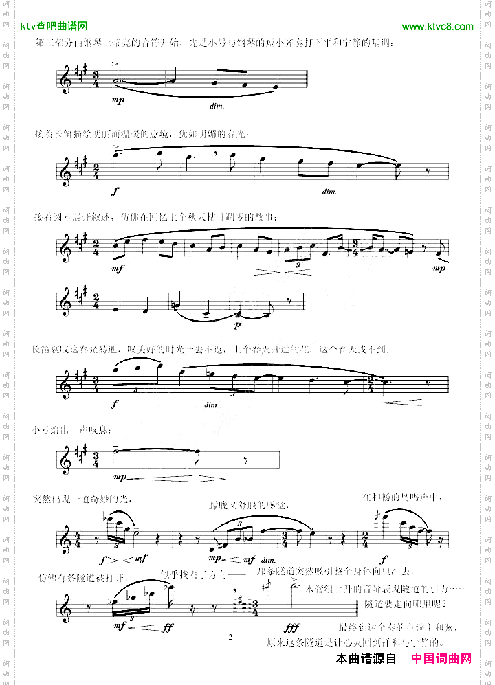 春光的故事微博cpr下载