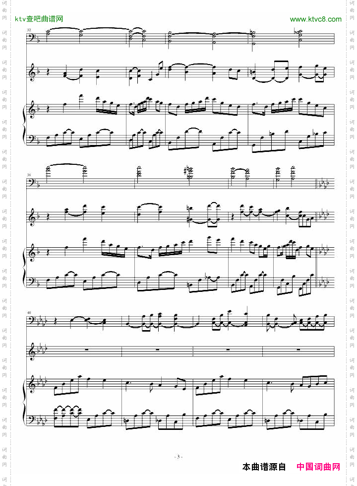 塞北随想曲