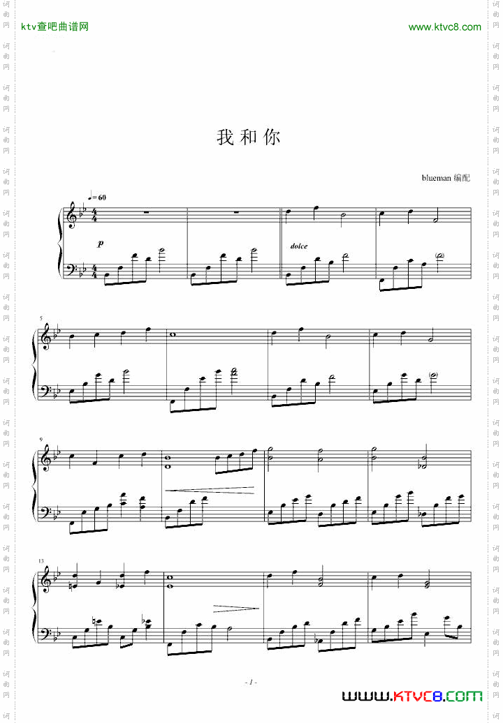 我和你-blueman版