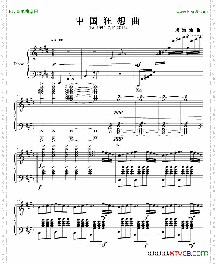 中国狂想曲：4‘58’‘