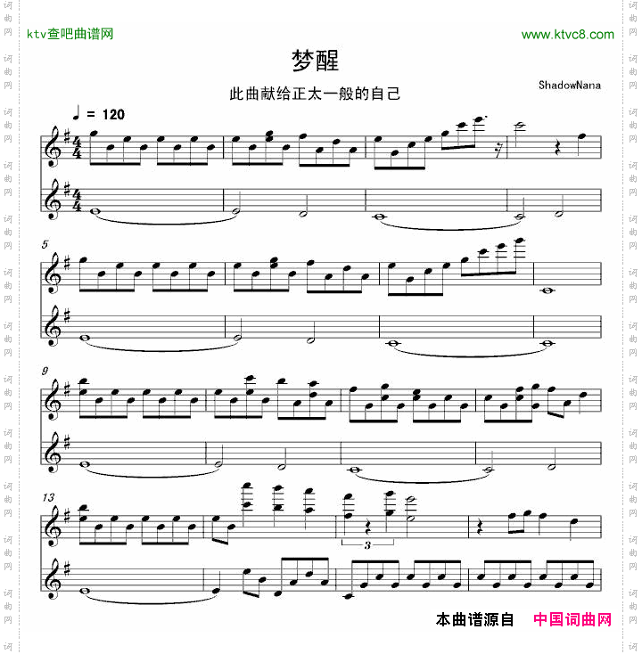【娜娜】梦醒