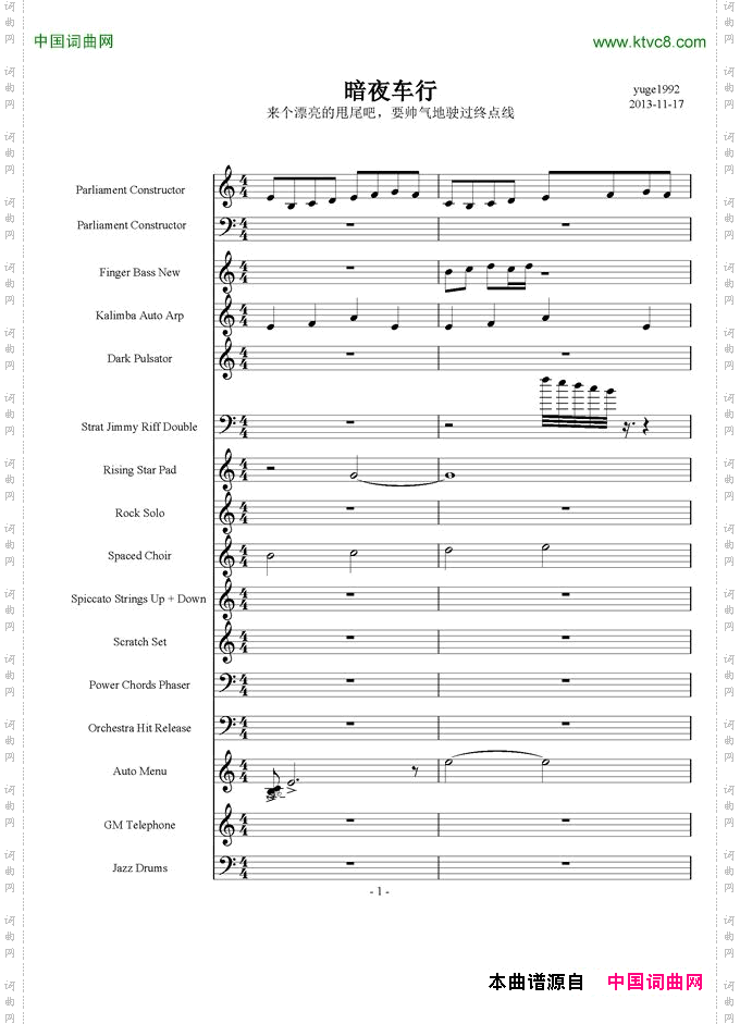 暗夜车行_ 钢琴协奏曲总谱