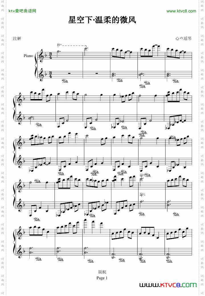 星空下·温柔的微风