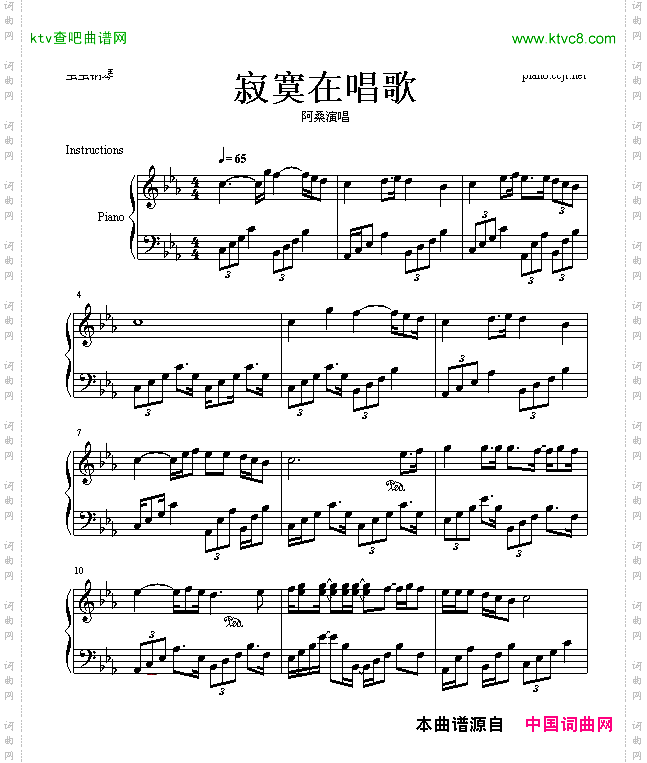 寂寞在唱歌