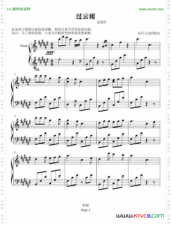 过云雨-b欣仔b版