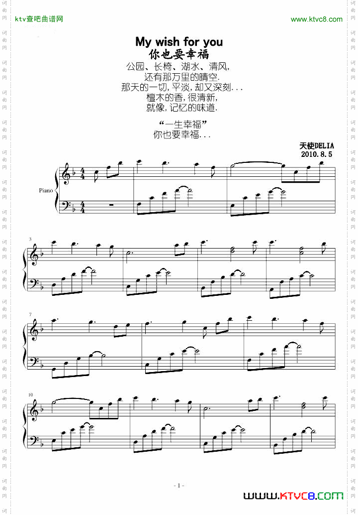 你也要幸福Mywishforyou