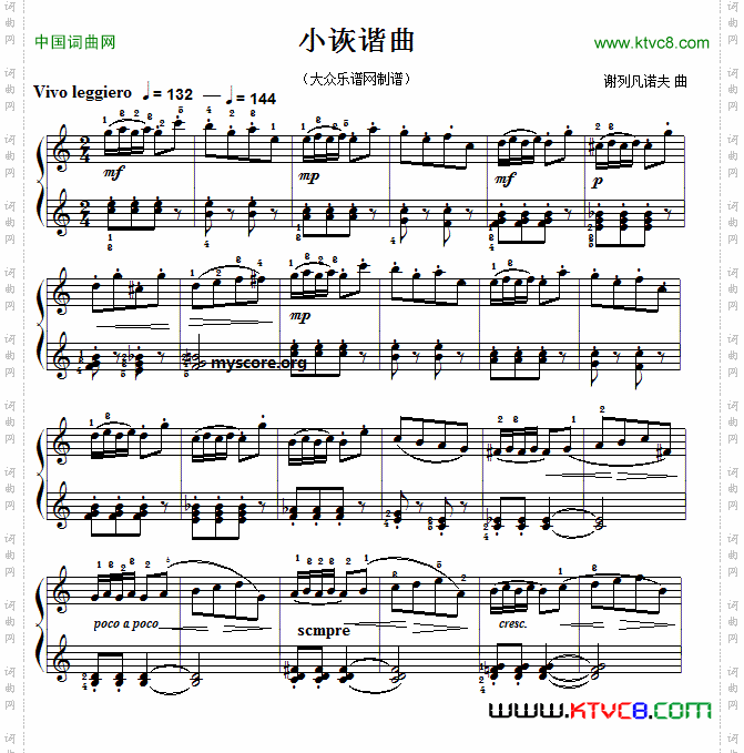 考级初级曲目:小诙谐曲