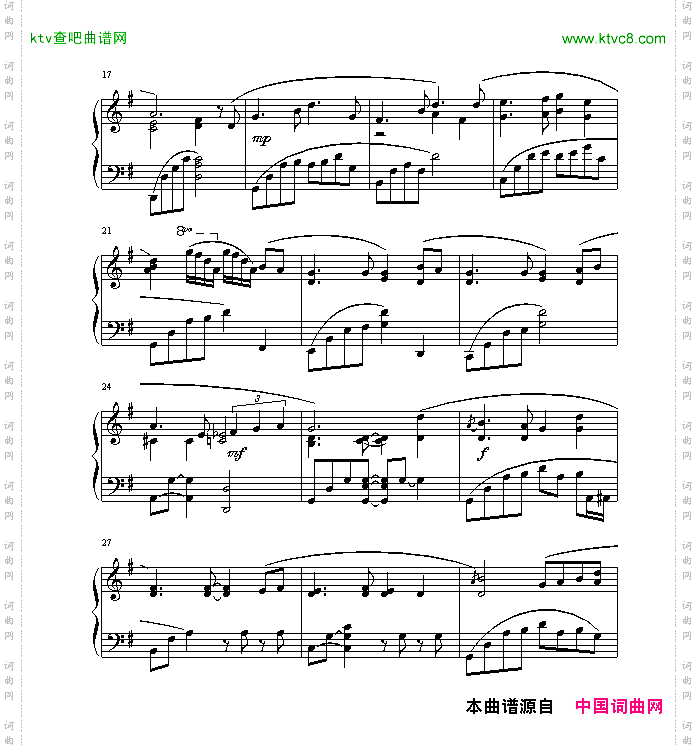 月亮代表我的心